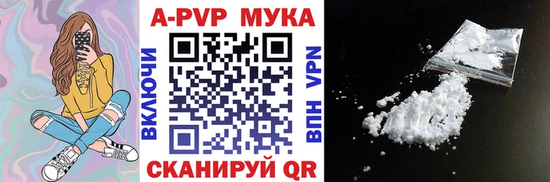 A PVP Crystall  сколько стоит  Данилов 