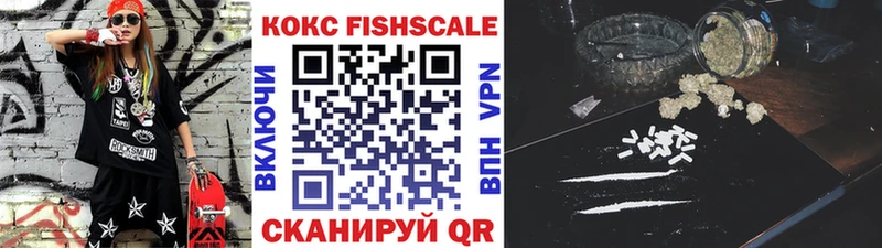 COCAIN Fish Scale хочу наркоту Данилов