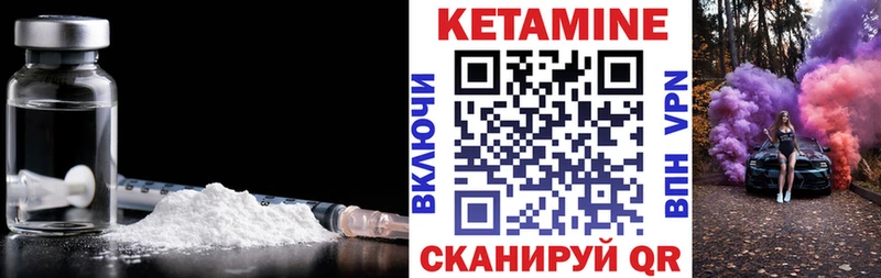 КЕТАМИН VHQ Данилов